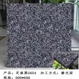 池州芝麻黑 地铺石 干挂